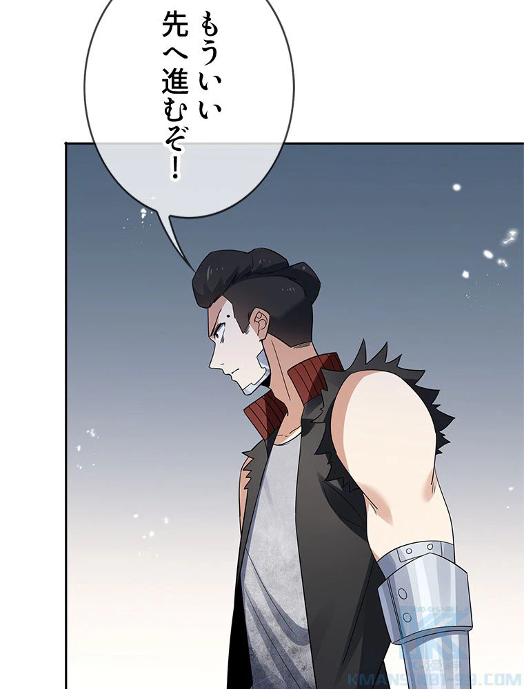 ページ 20 — 第76話