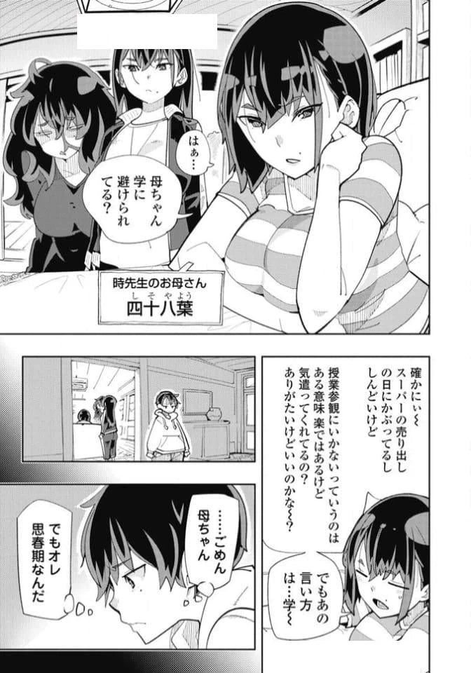 ページ 4 — 第32話