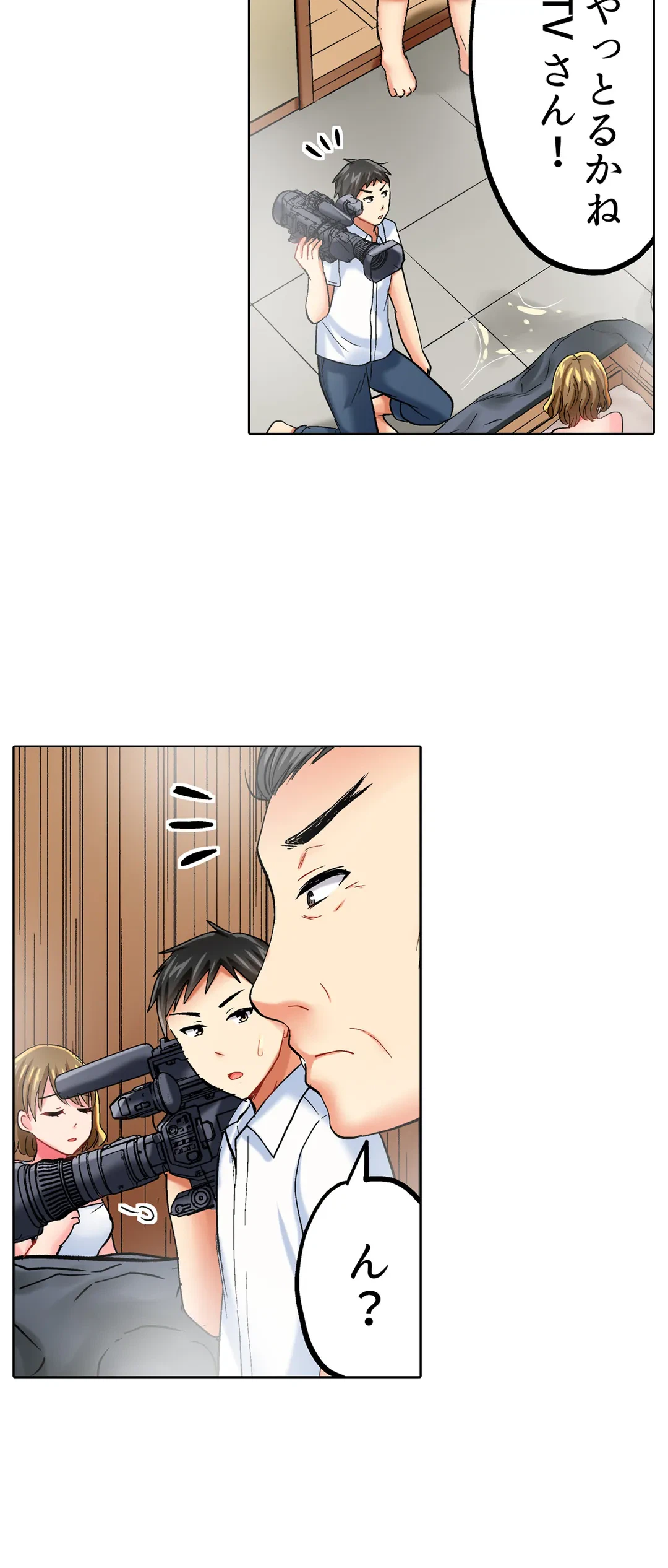 ページ 13 — 第16話