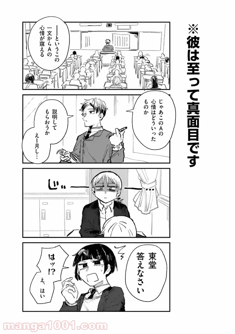 ページ 6 — 第4話