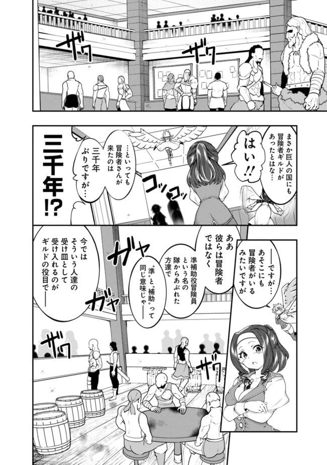 ページ 6 — 第121話