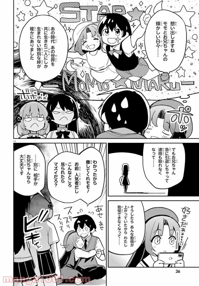 ページ 12 — 第11話