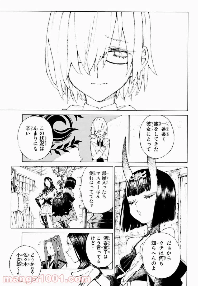 ページ 3 — 第2話