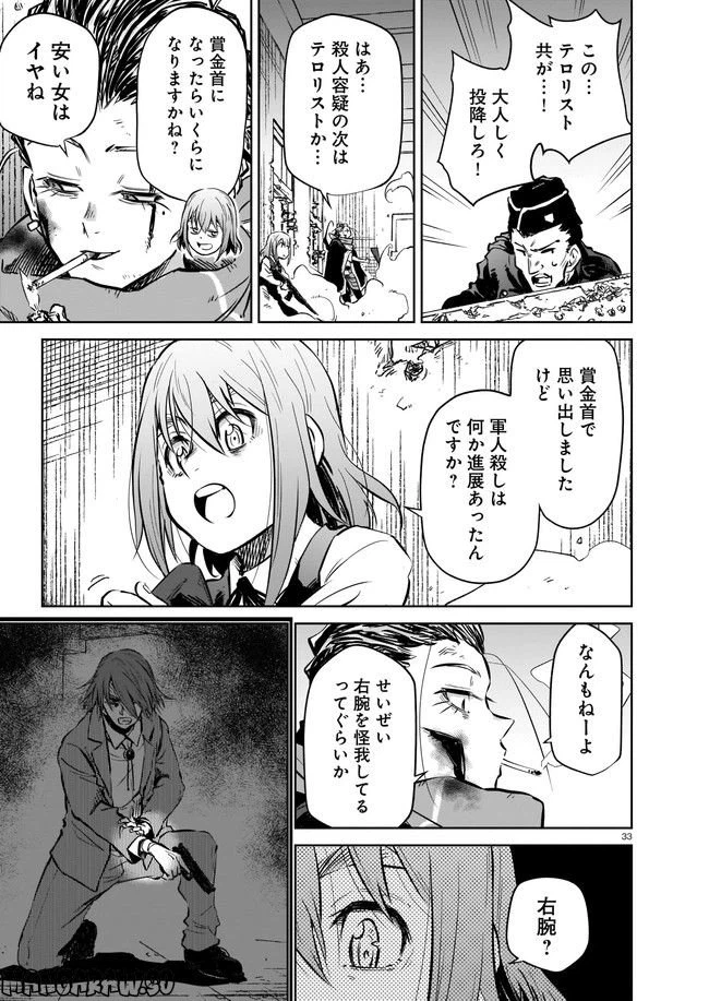 ページ 9 — 第6.3話