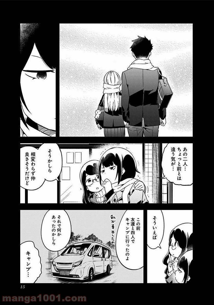 ページ 11 — 第58話