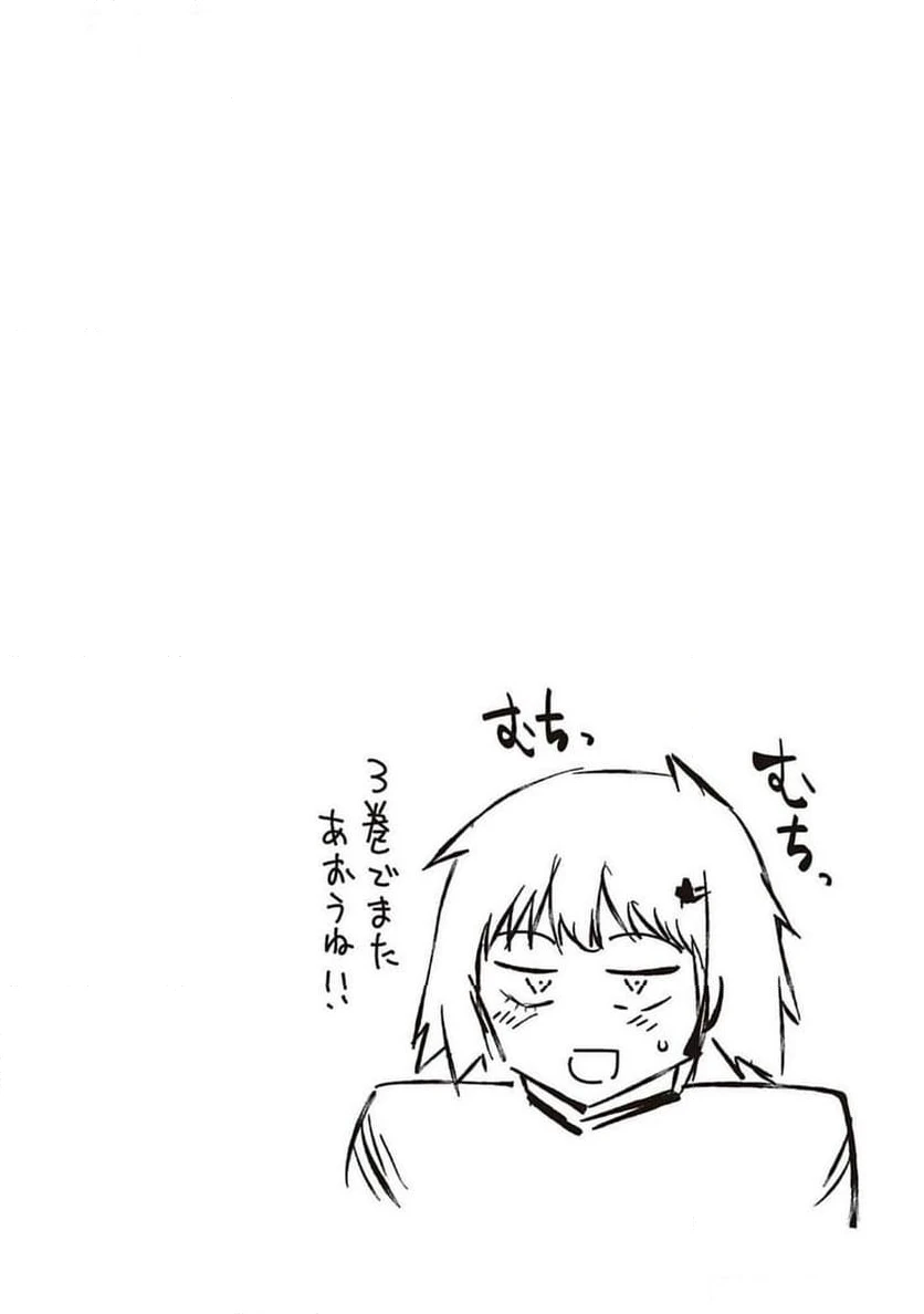 ページ 18 — 第19話