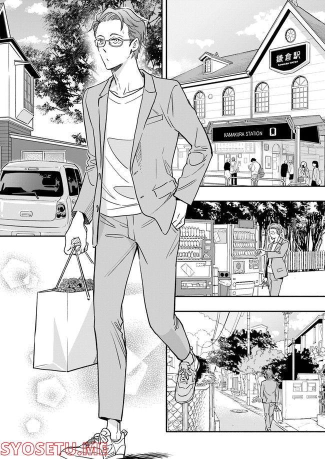 ページ 4 — 第24.1話