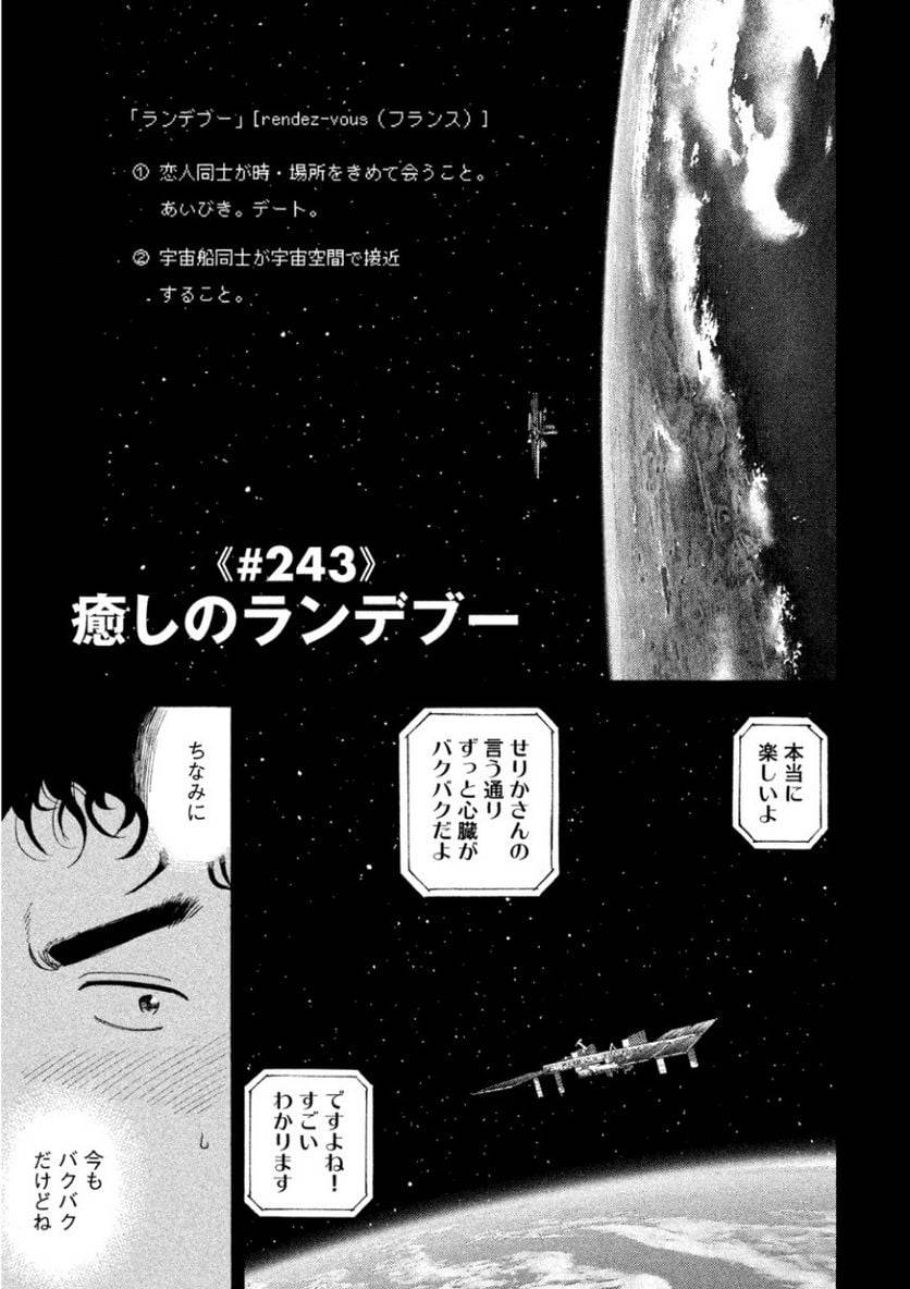 ページ 23 — 第26話