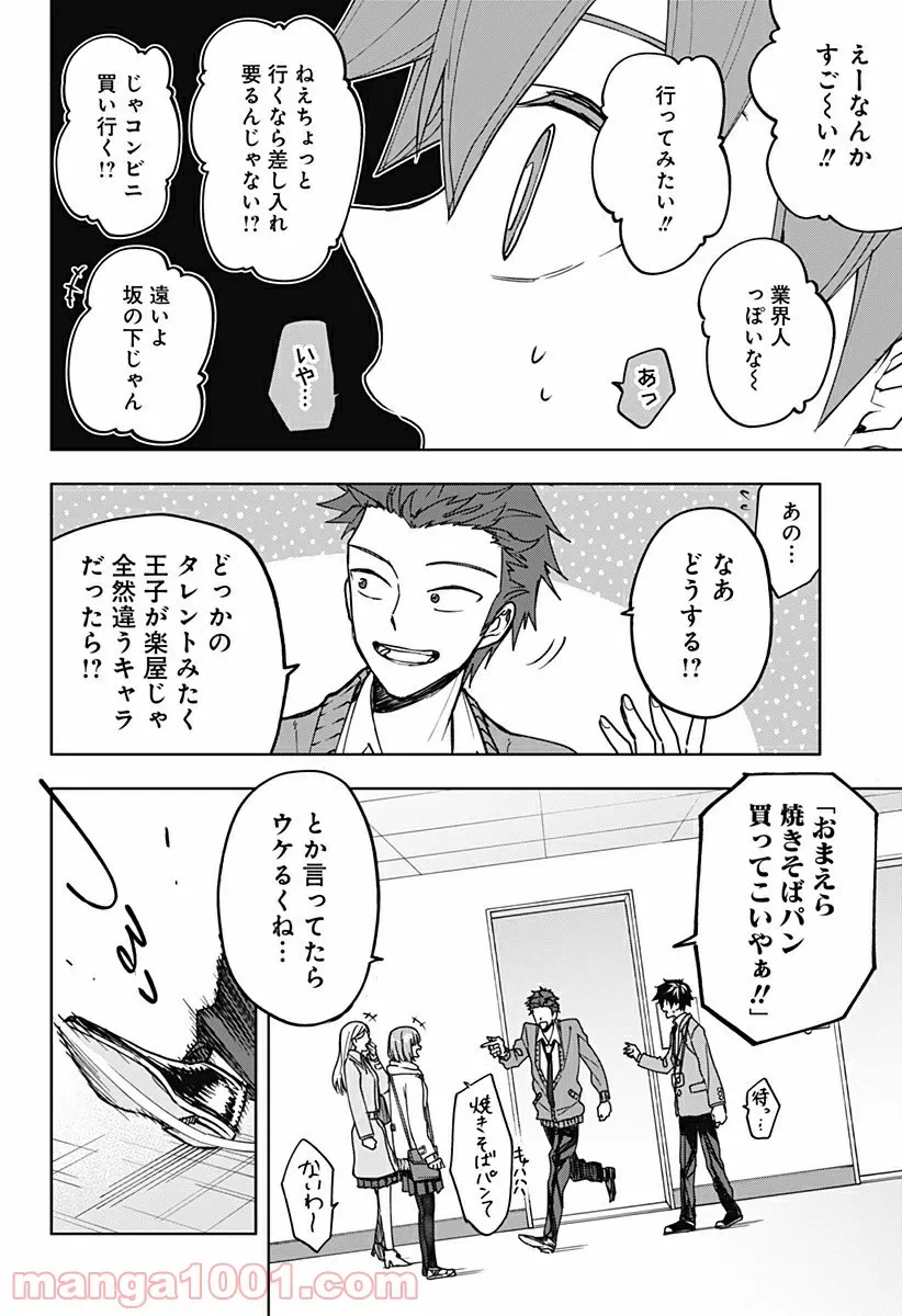 ページ 14 — 第5話