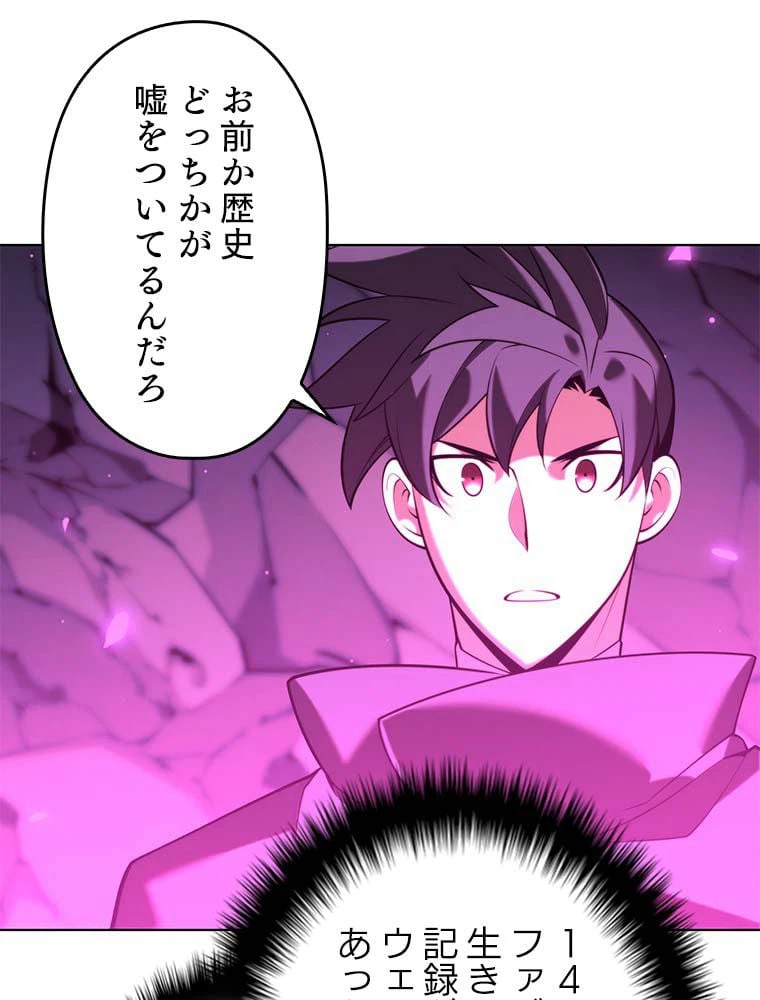 ページ 10 — 第165話