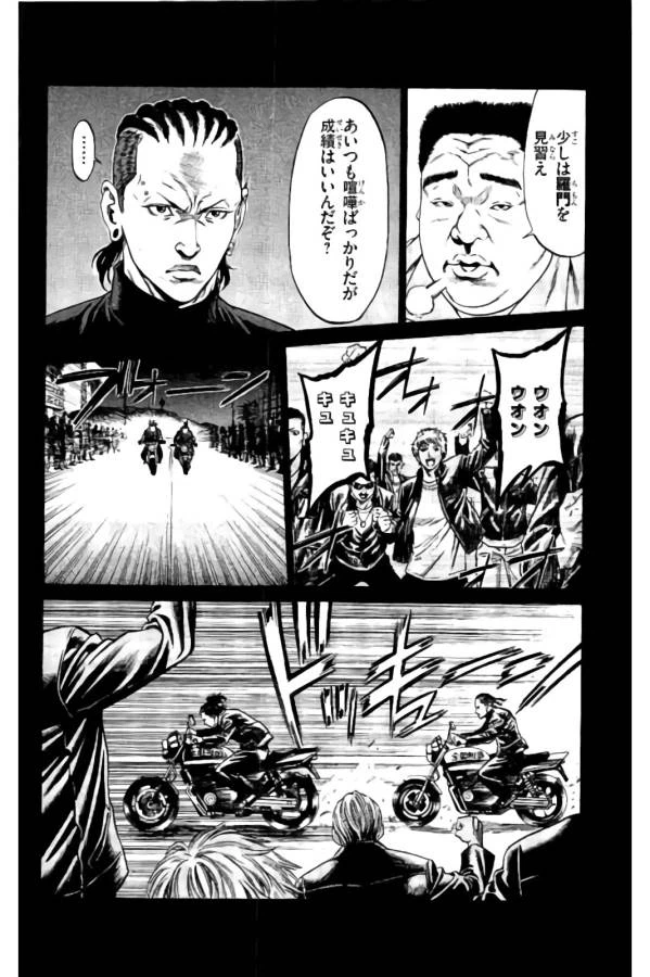 ページ 19 — 第17話