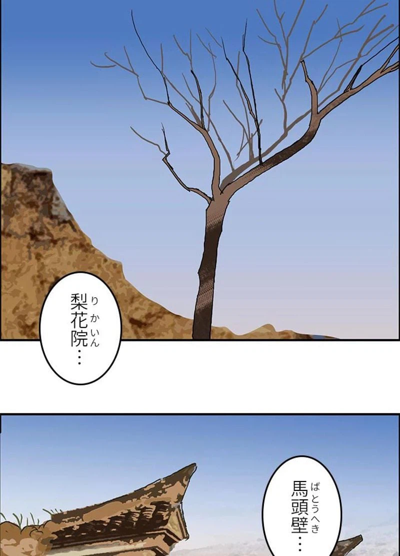 ページ 14 — 第75話