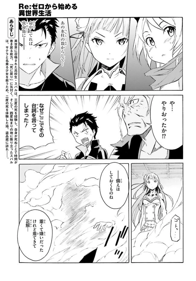 ページ 7 — 第9話