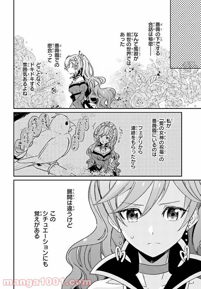 ページ 14 — 第5.1話