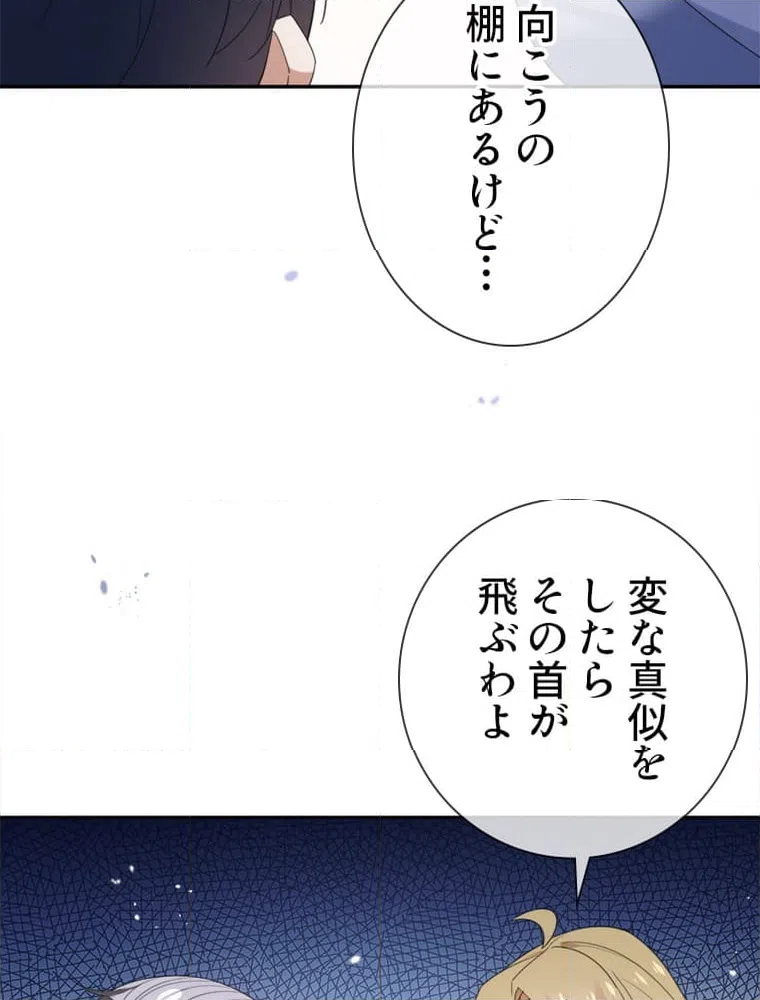 ページ 40 — 第123話