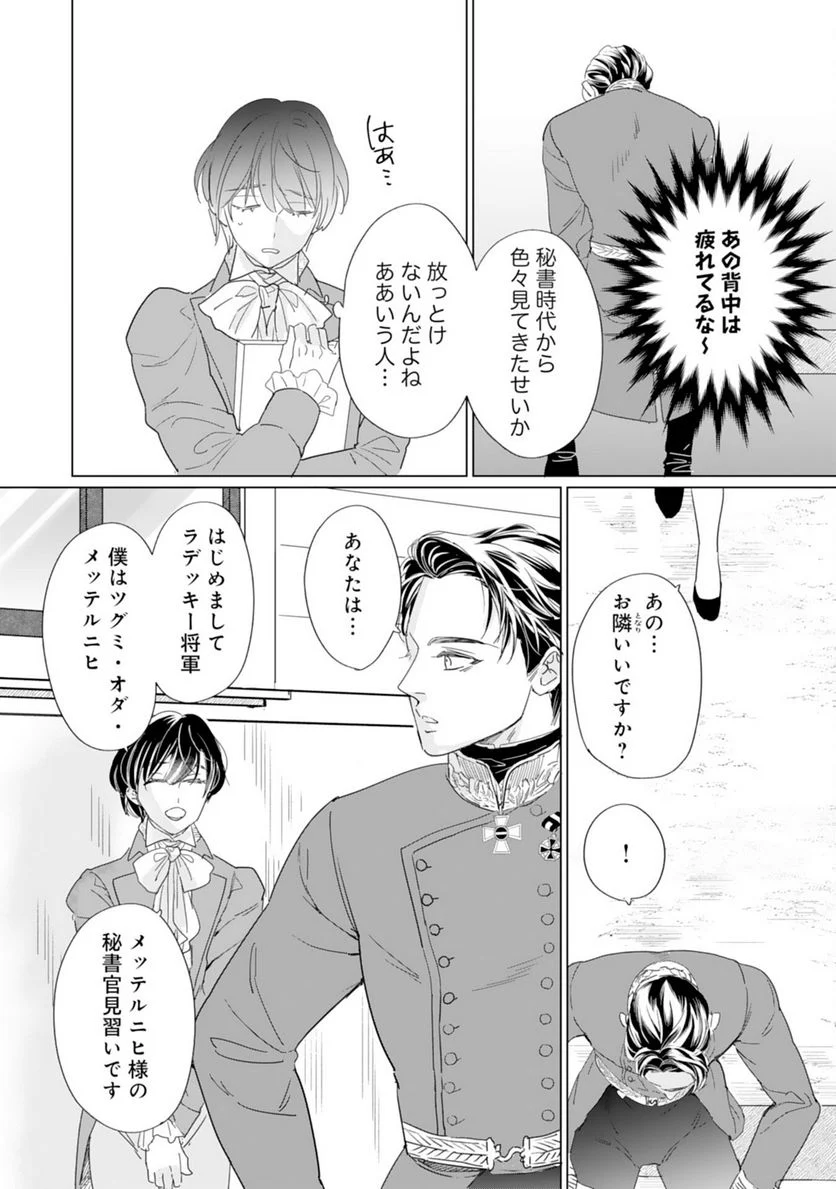 ページ 20 — 第5話