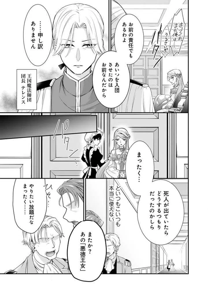 ページ 18 — 第1話