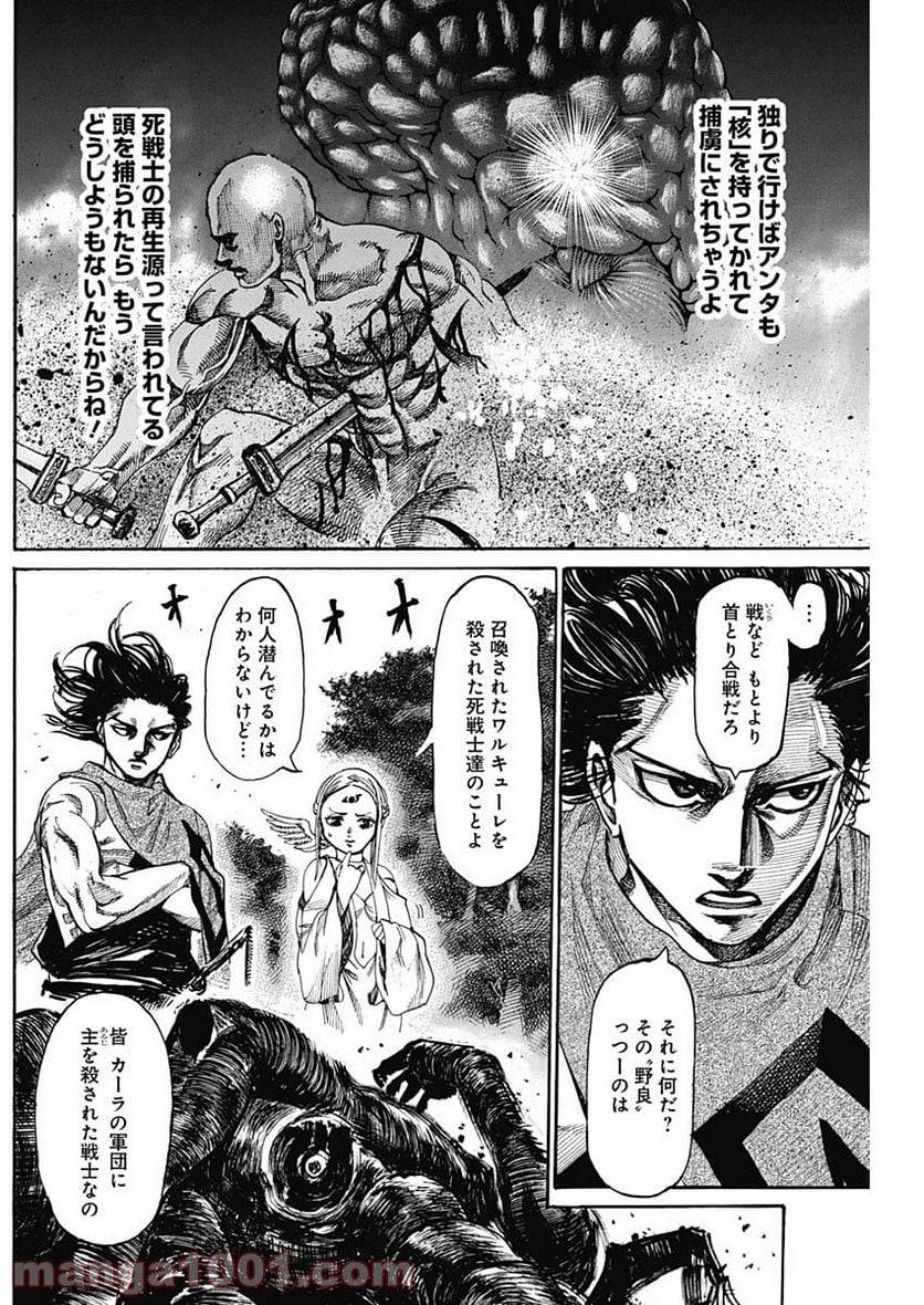 ページ 5 — 第3話