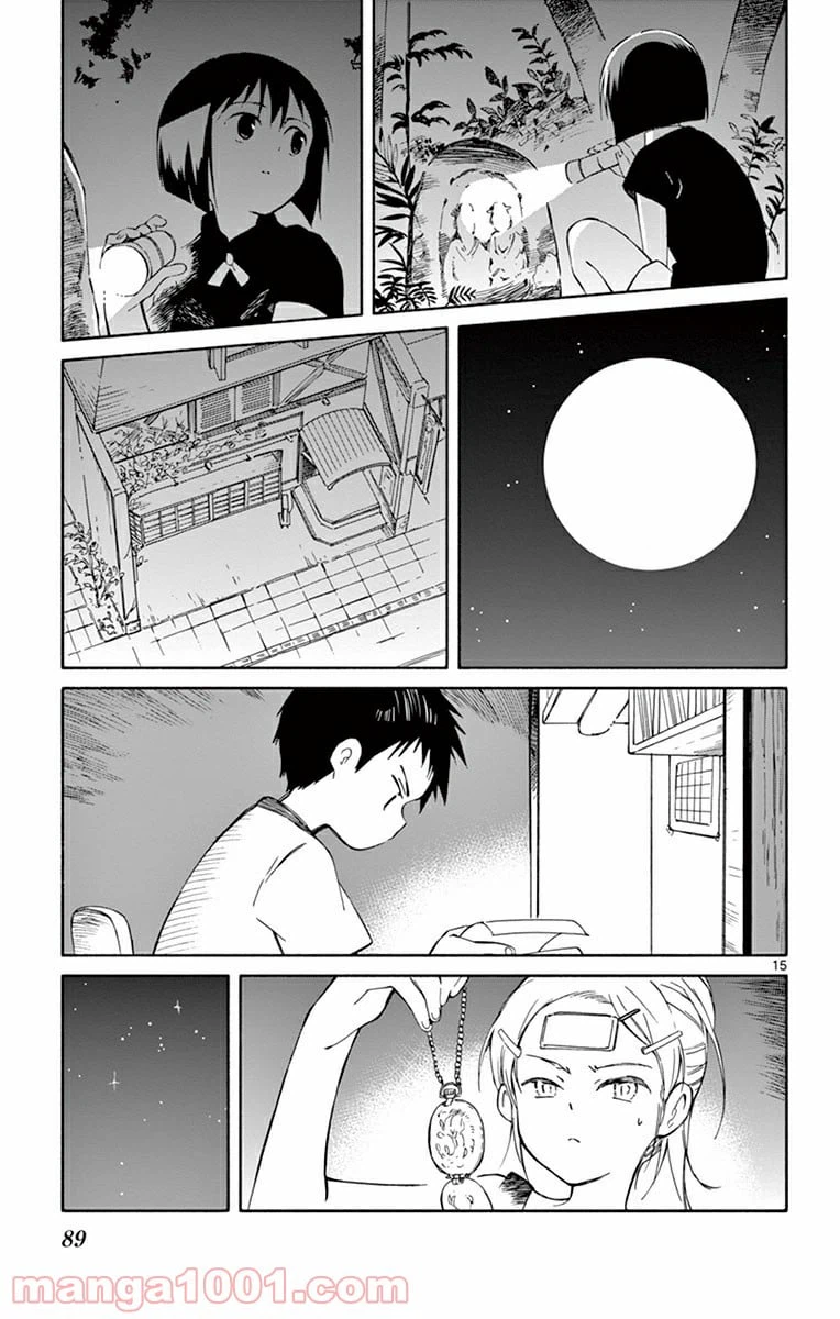 ページ 15 — 第22話