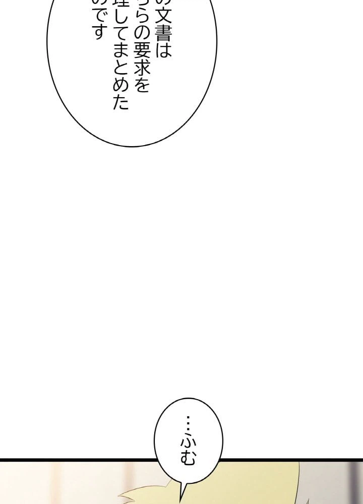 ページ 21 — 第115話