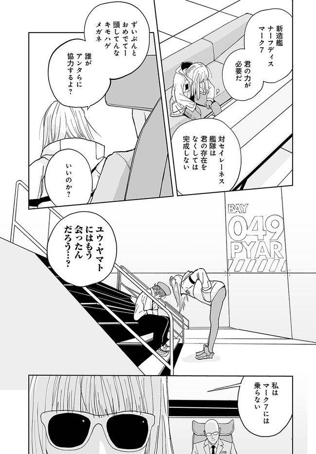 ページ 33 — 第1話