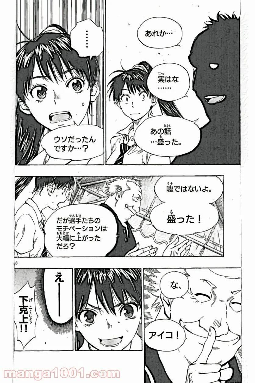ページ 18 — 第160話