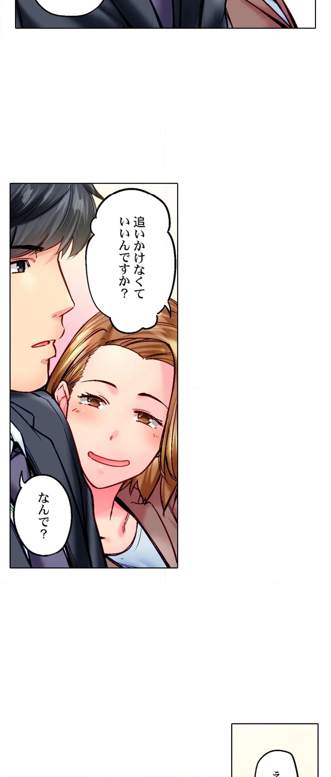 ページ 22 — 第100話
