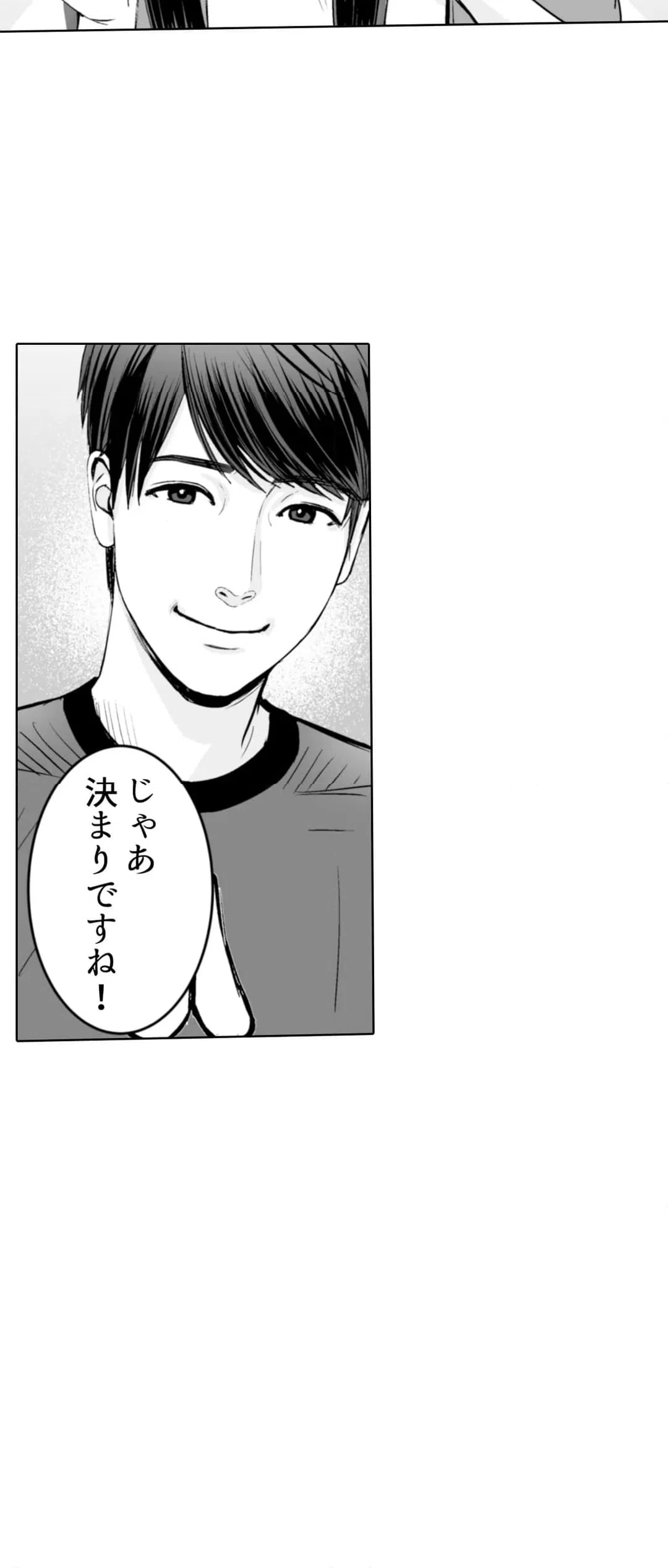 ページ 21 — 第12話