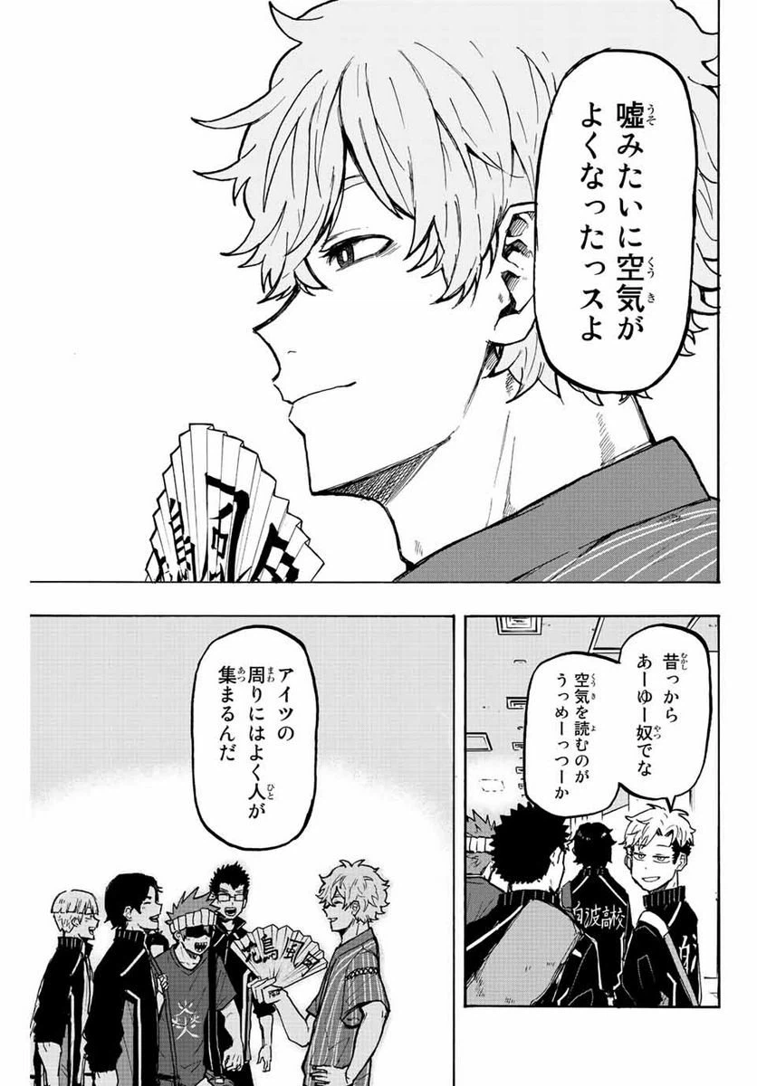 ページ 11 — 第24話