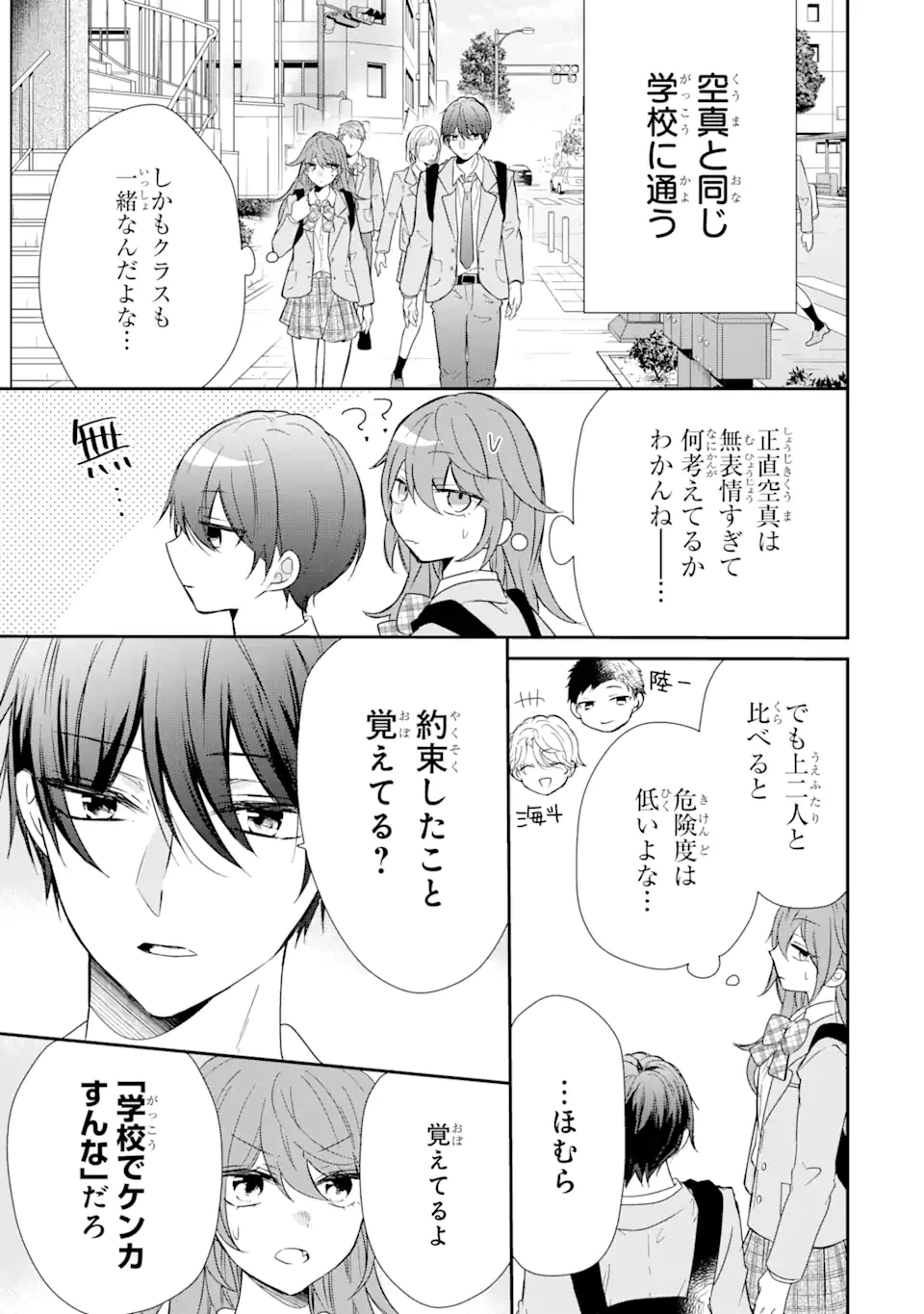 ページ 5 — 第4.1話