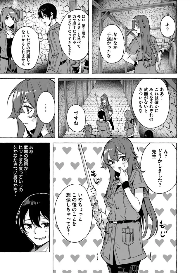 ページ 13 — 第23話