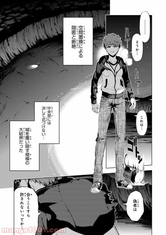 ページ 11 — 第33話