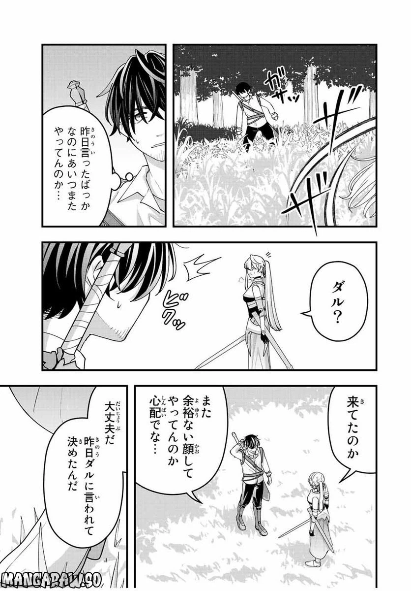 ページ 15 — 第12話