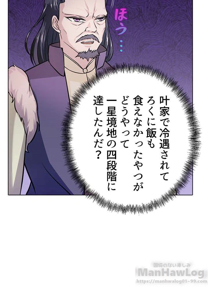 ページ 23 — 第12話