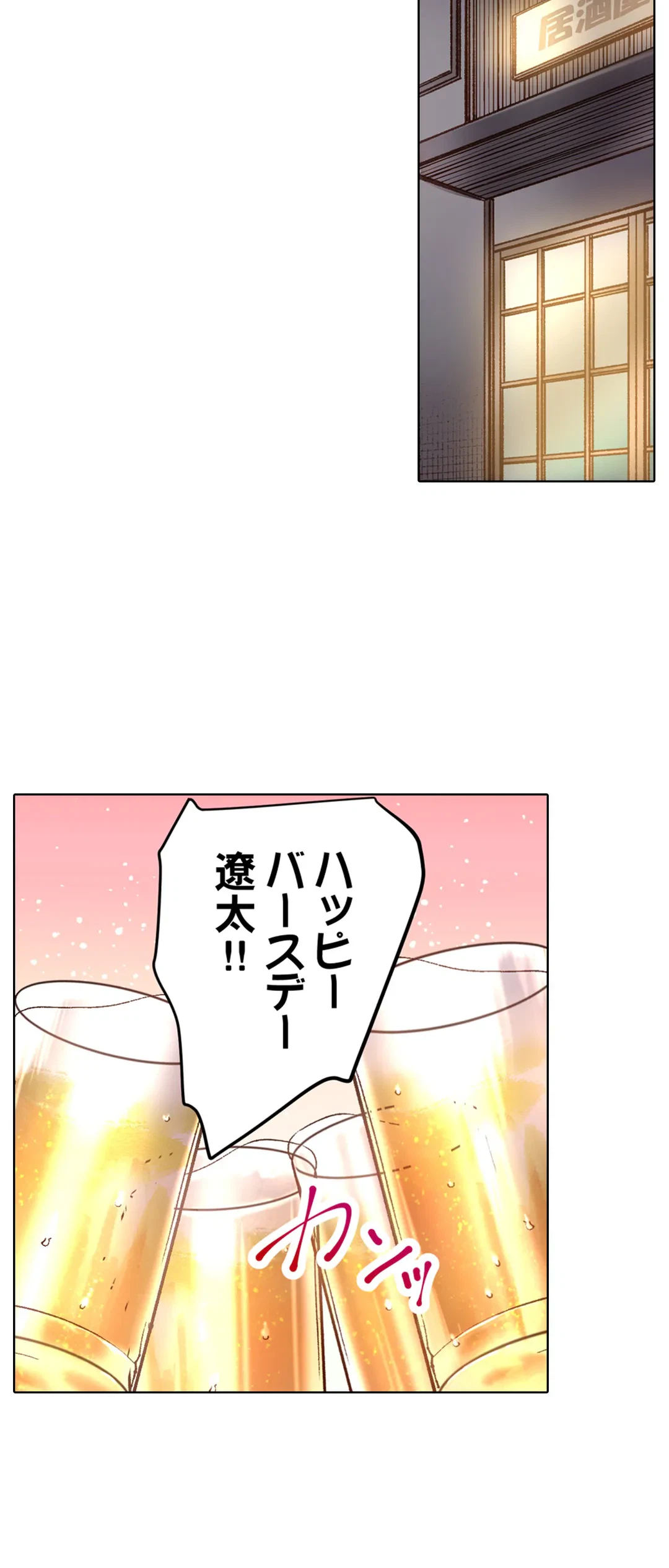 ページ 11 — 第25話
