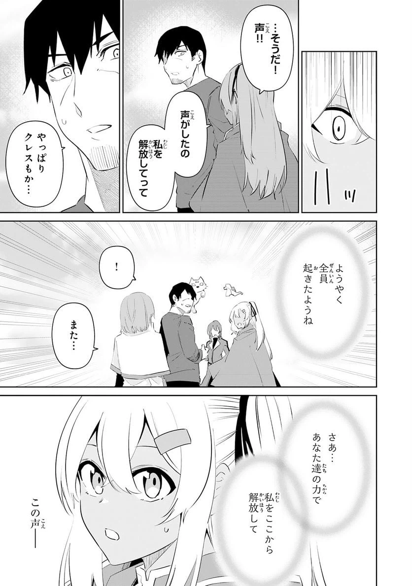 ページ 29 — 第20話