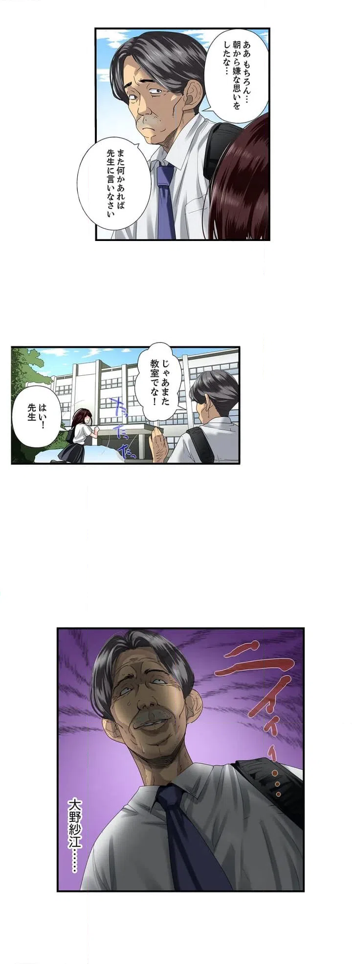 ページ 13 — 第1話