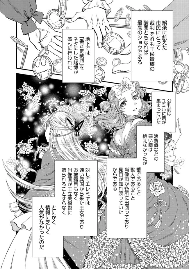ページ 12 — 第10話