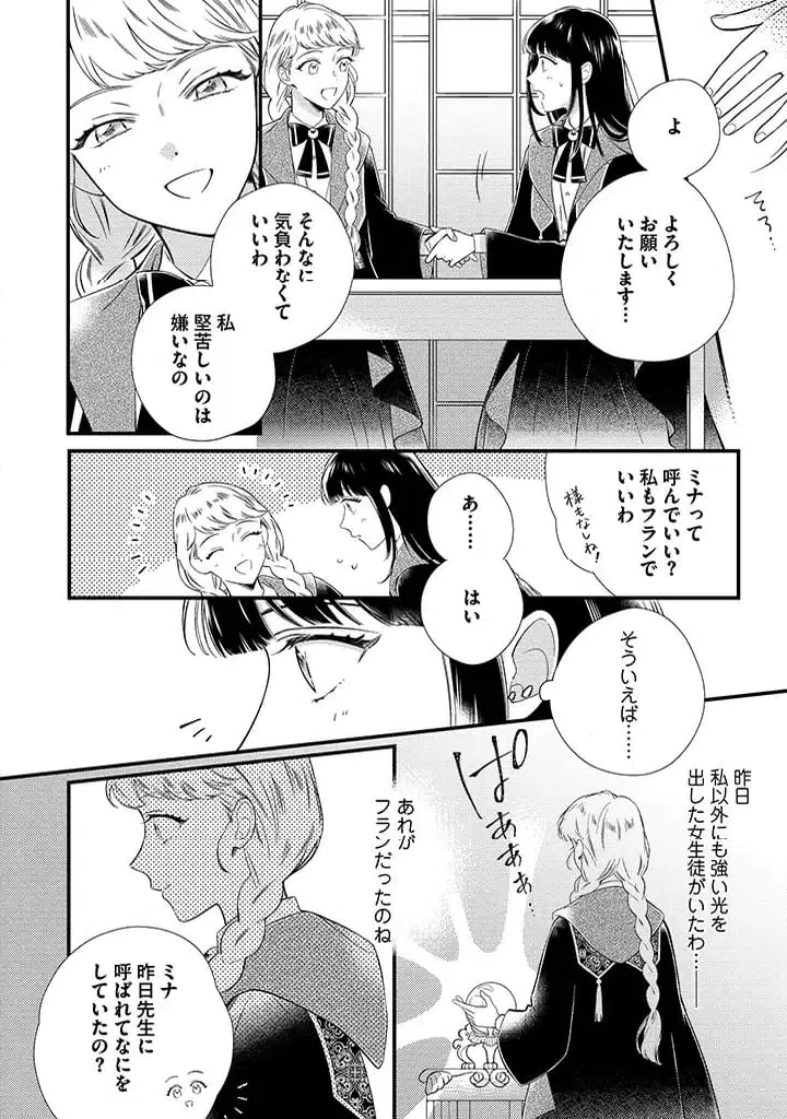 ページ 5 — 第3.2話