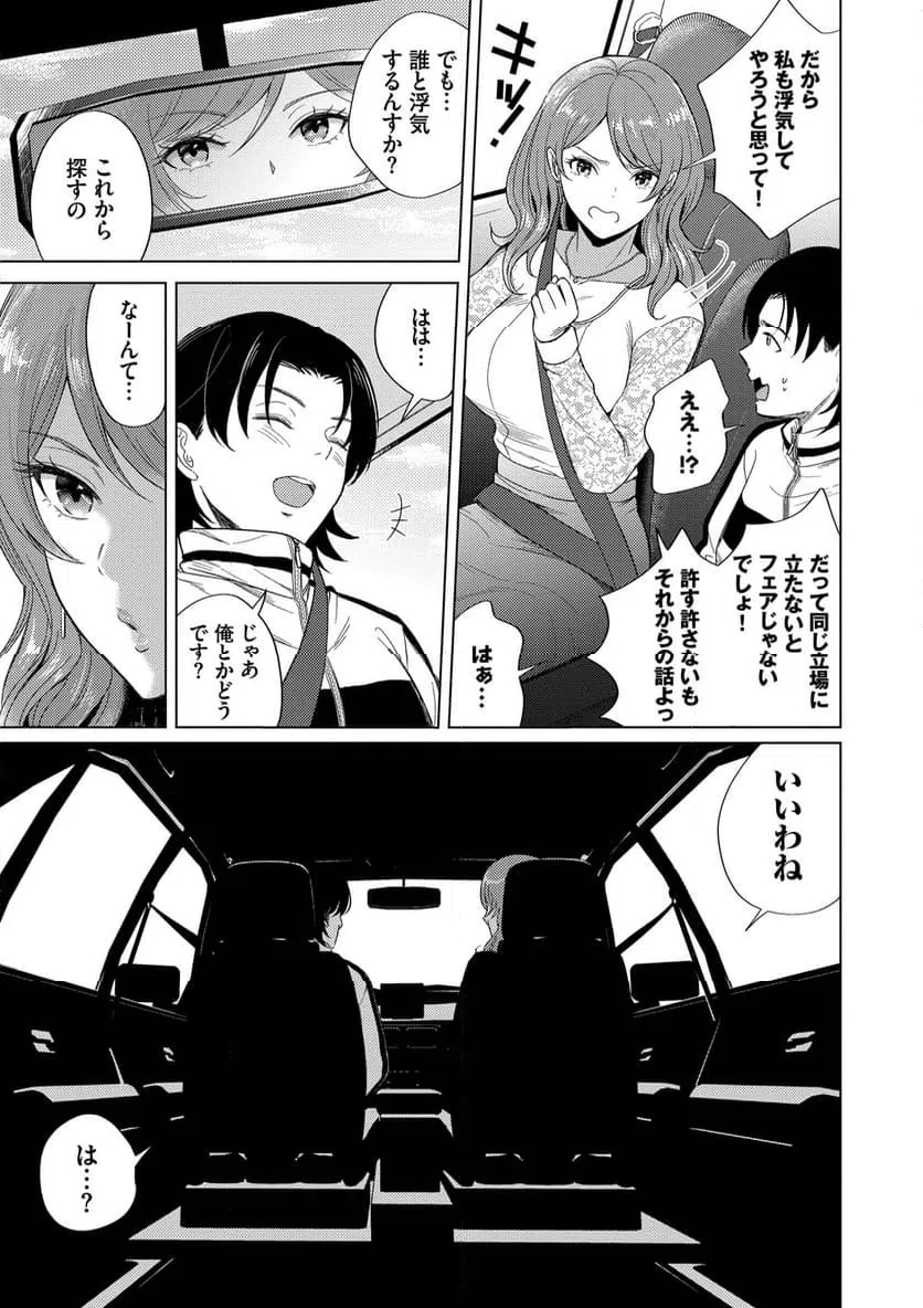 ページ 5 — 第3話
