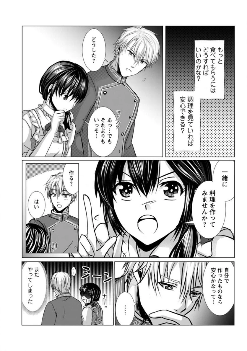 ページ 9 — 第6.2話