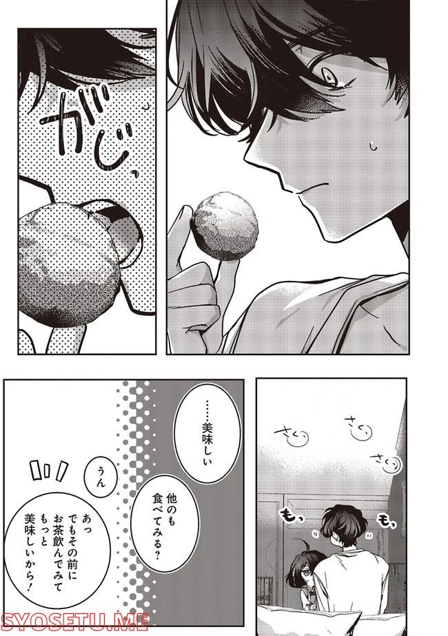 ページ 6 — 第13.4話