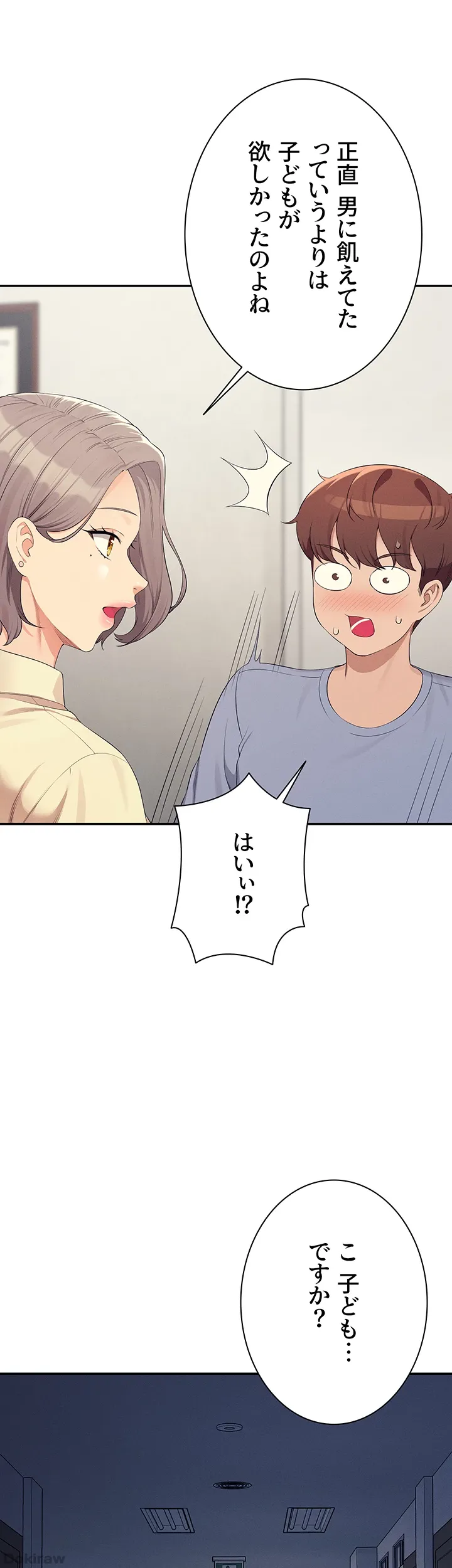ページ 36 — 第135話