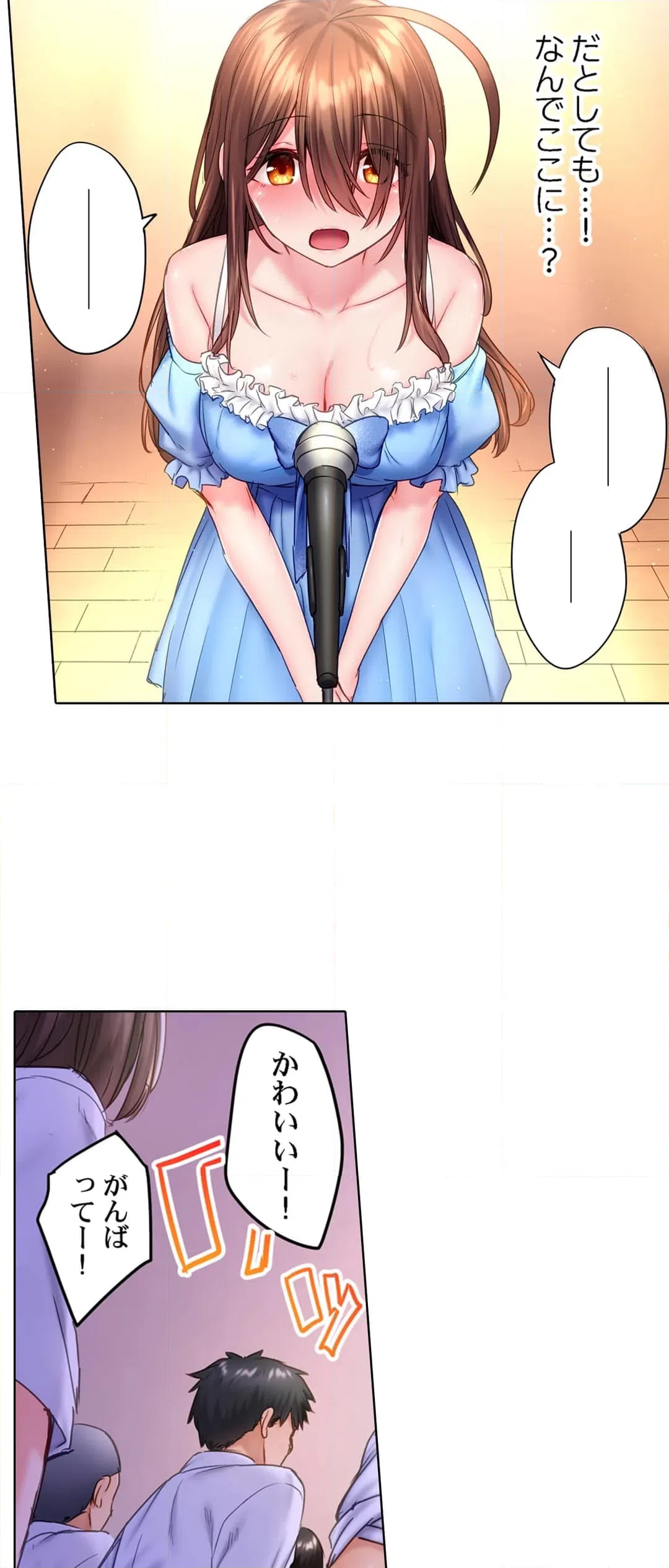 ページ 19 — 第16話