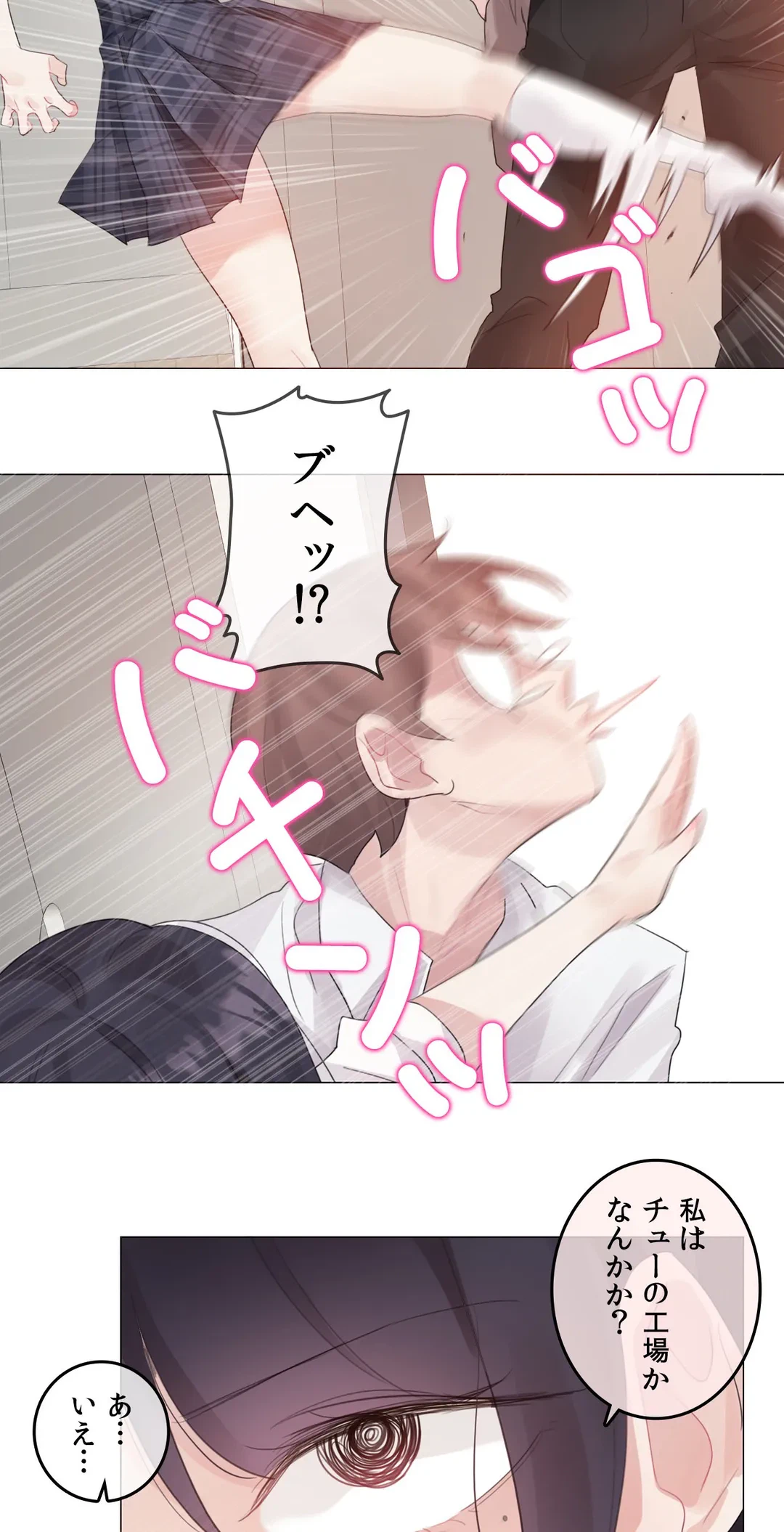 ページ 5 — 第139話