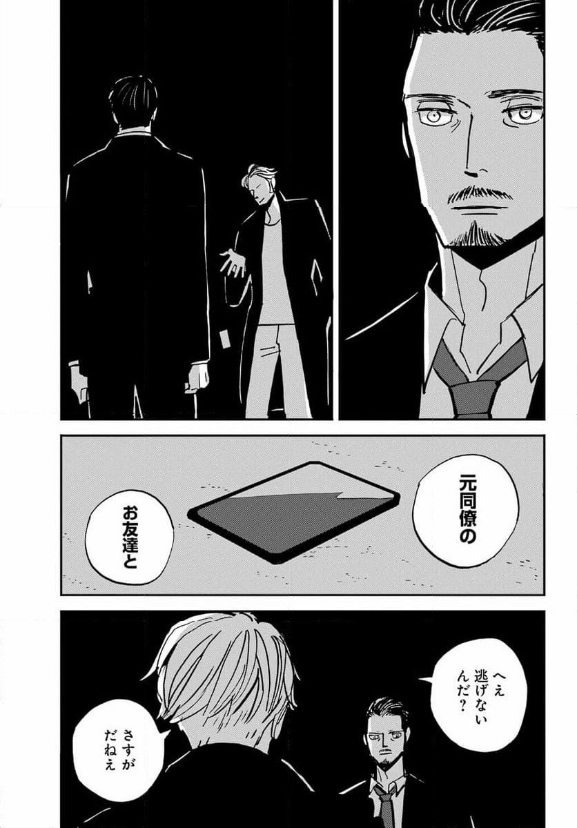 ページ 31 — 第51話