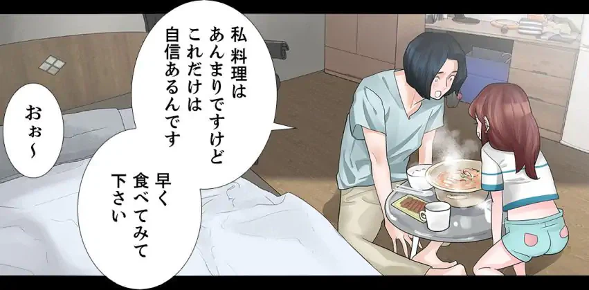 ページ 9 — 第16話