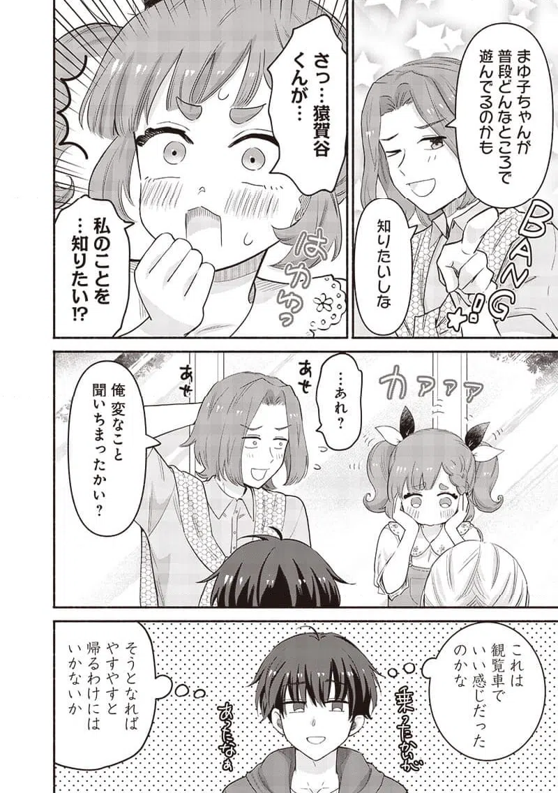 ページ 12 — 第43話