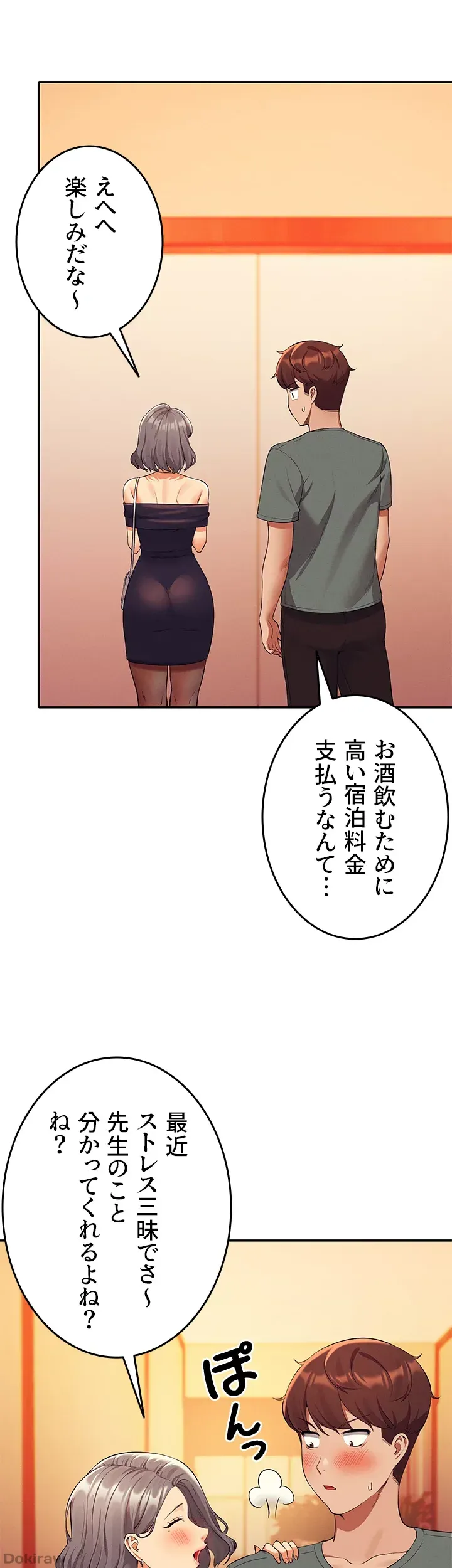ページ 28 — 第54話
