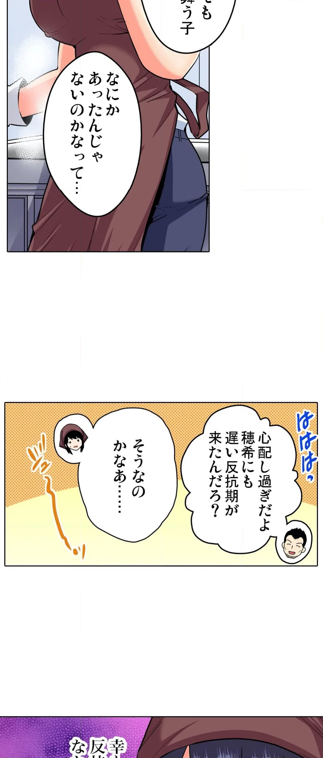 ページ 4 — 第46話